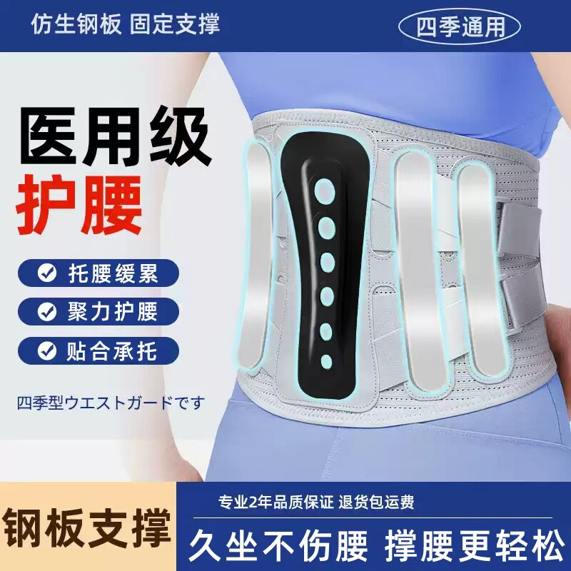 医用护腰带腰间盘突出腰椎劳损腰疼腰围腰托男女专用秋冬保暖款