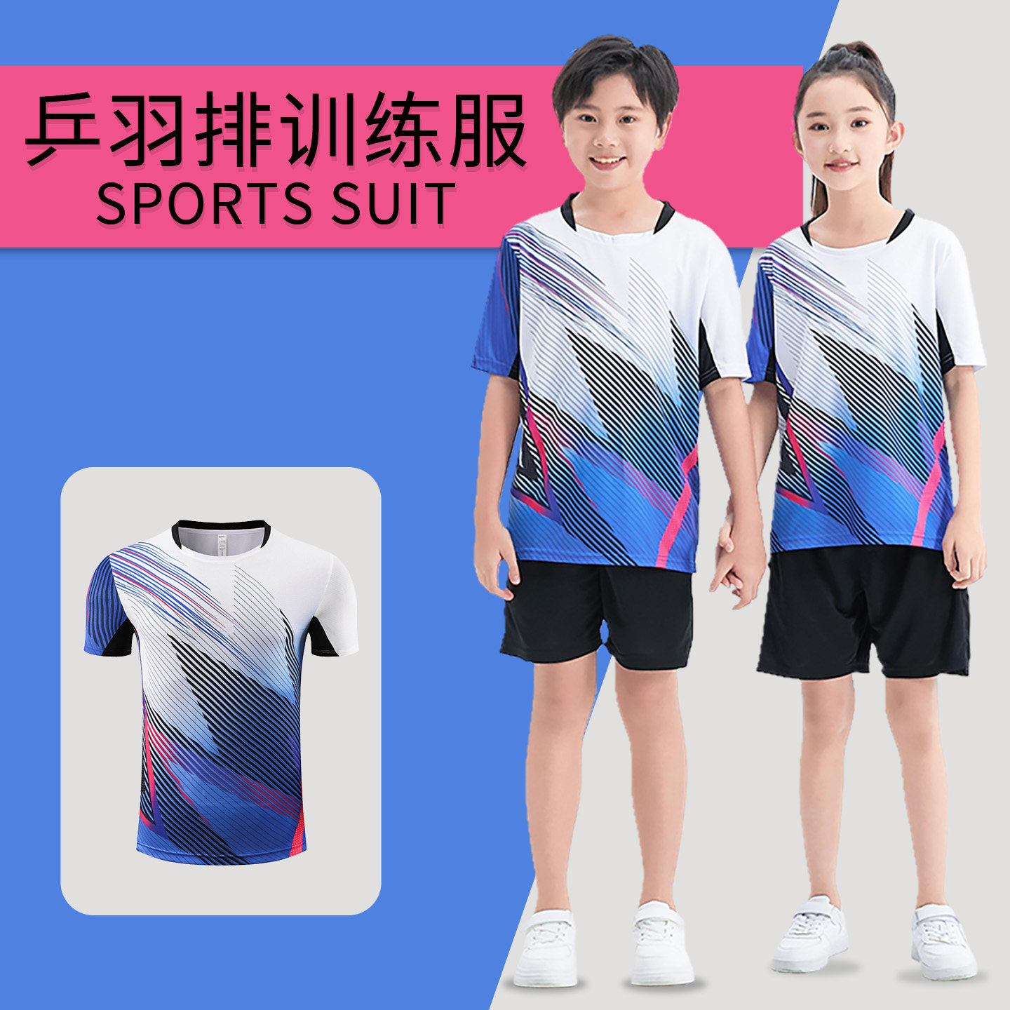 夏季儿童羽毛球训练服女童运动套装男童小学生乒乓网球衣比赛定制