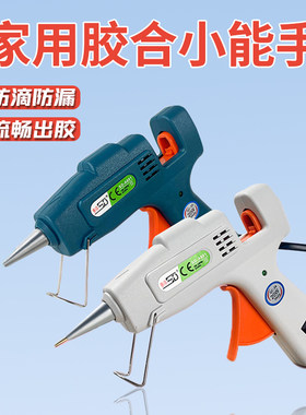 威士森热熔胶枪diy手工7mm胶棒