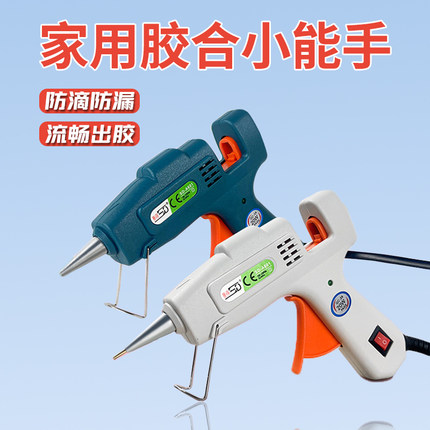 热熔胶赛得热熔胶枪家用diy手工7mm胶棒20W热熔胶枪不拉丝通用型