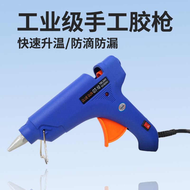 热熔胶枪3K大功率适用11mm胶棒