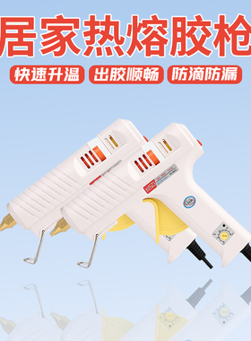 胶枪热熔胶赛得热熔胶枪配件11mm胶棒快速出胶SD-866 120W可调温