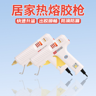 胶枪热熔胶赛得热熔胶枪配件11mm胶棒快速出胶SD 120W可调温 866