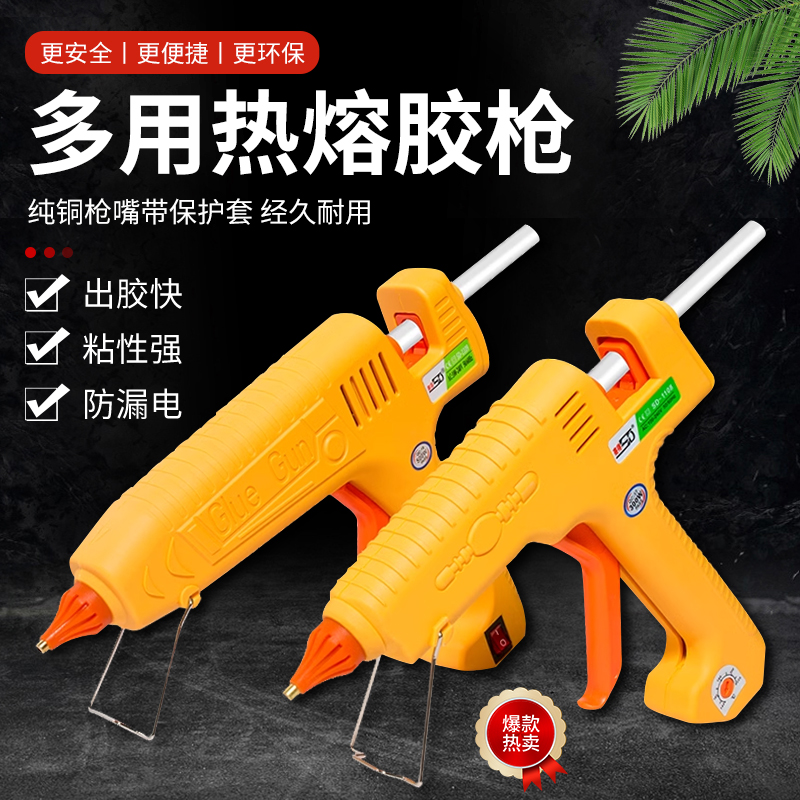 威仕森热熔胶枪工业级500W大功率400W热熔枪可调温恒温热胶枪