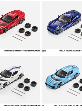 Fuelme富美旗下TOC 1:64 812C 跃马合金汽车模型 附送替换轮 成品