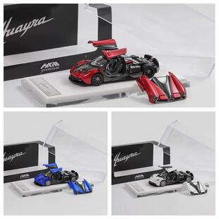 HKM 1:64 帕加尼 Pagani 花雅 Huayra 开门开盖 合金汽车模型