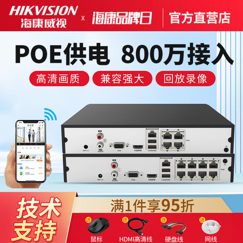 海康威视416网络硬盘录像机