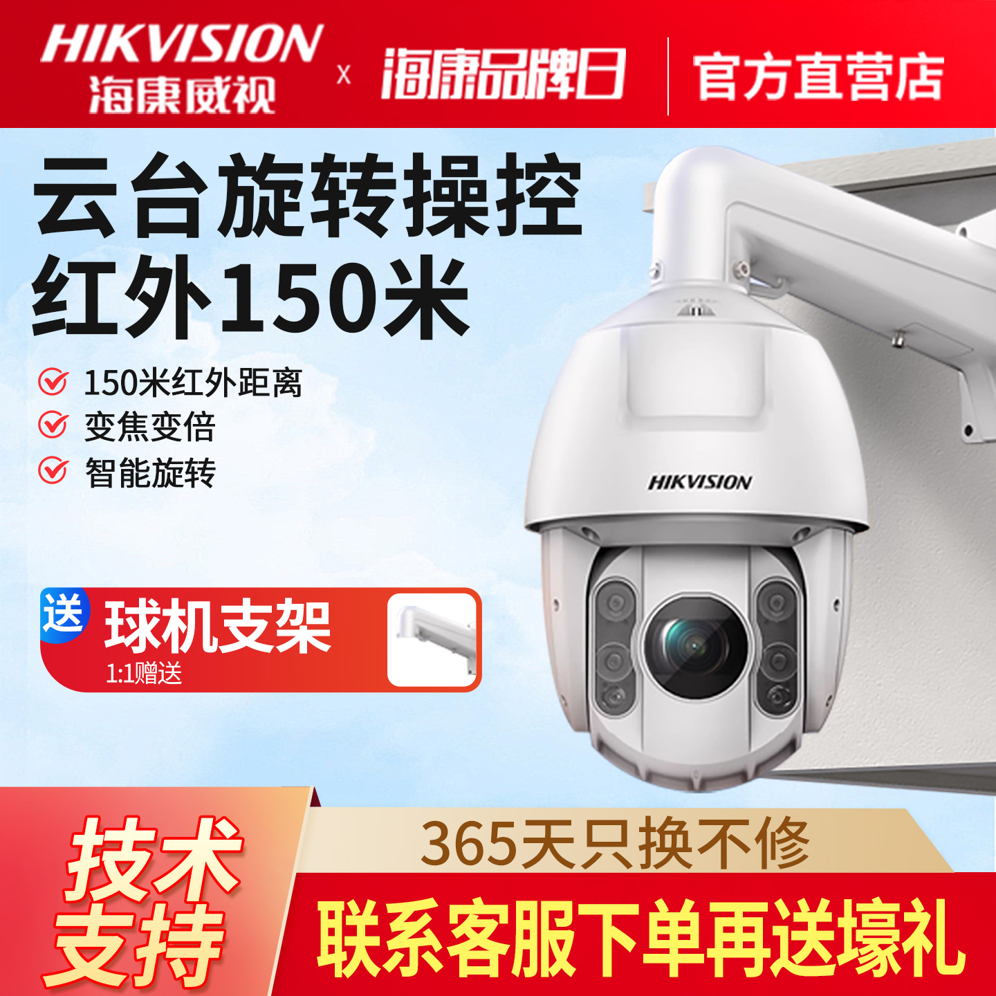 海康威视监控器摄像影头360度无死角全景高清户室外云台高速球机