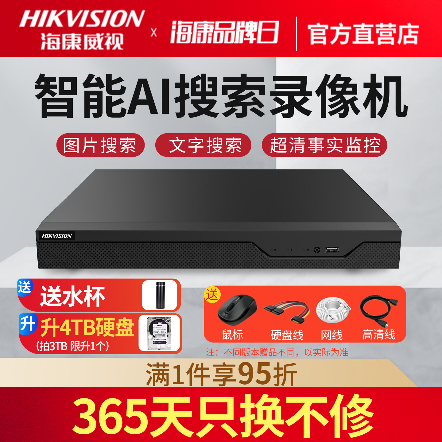 海康威视16/32路poe硬盘智能录像机NVR网络4k高清多盘位监控主机