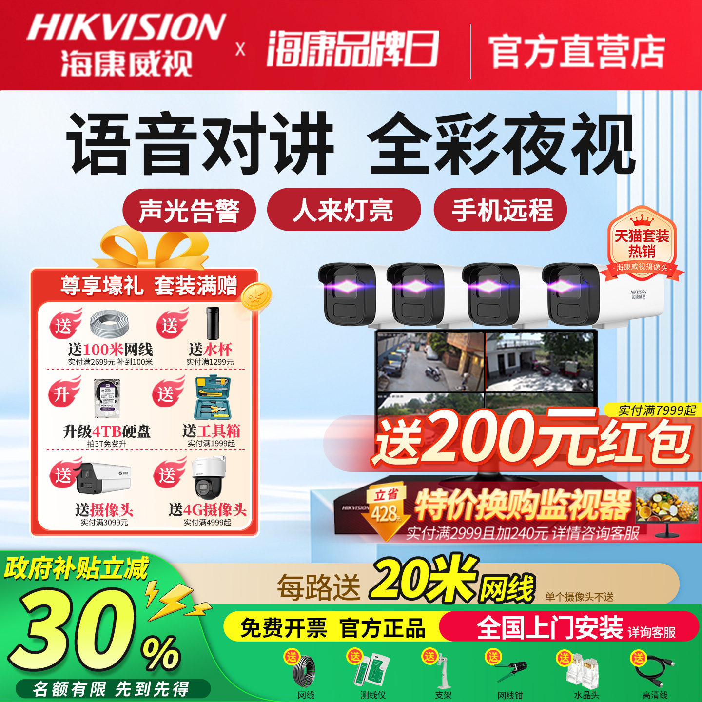 海康威视摄影头poe监控器设备