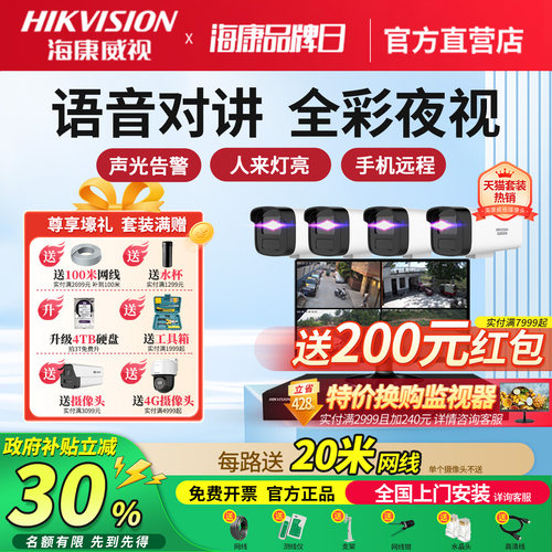 海康威视摄影头poe监控器设备