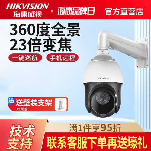 海康威视360全景高清夜视球机
