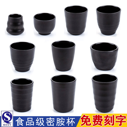 黑色磨砂火锅杯子水杯茶杯酒杯餐厅饮料小杯口杯密胺餐具仿瓷塑料