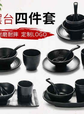 密胺火锅店摆台烤肉餐具套装磨砂黑色塑料小碗碟杯子勺四件套商用