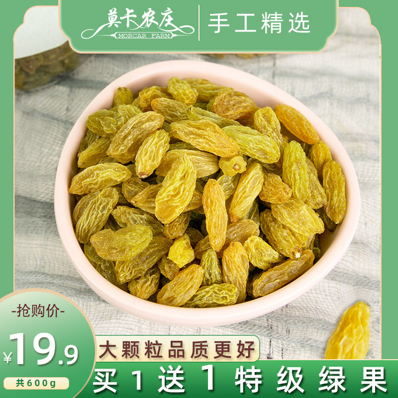 莫卡农庄网红葡萄干新疆特产一级超大免洗罐装300g包邮即食小零食