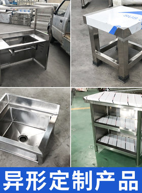 不锈钢工作台三双层家用商用操作台打荷台桌打包装台面异形定做