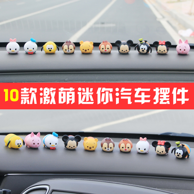 創意汽車擺件車內飾品米奇米妮卡通可愛迷你公仔車內車載裝飾用品