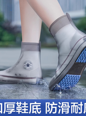 雨鞋男女款防水鞋套下雨天脚套防滑加厚耐磨雨靴儿童硅胶外穿鞋T