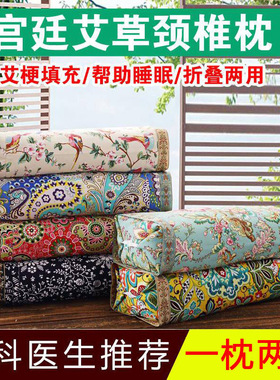 艾草枕头颈椎枕头睡眠枕多功能纯艾睡觉专用组合护颈艾叶枕D