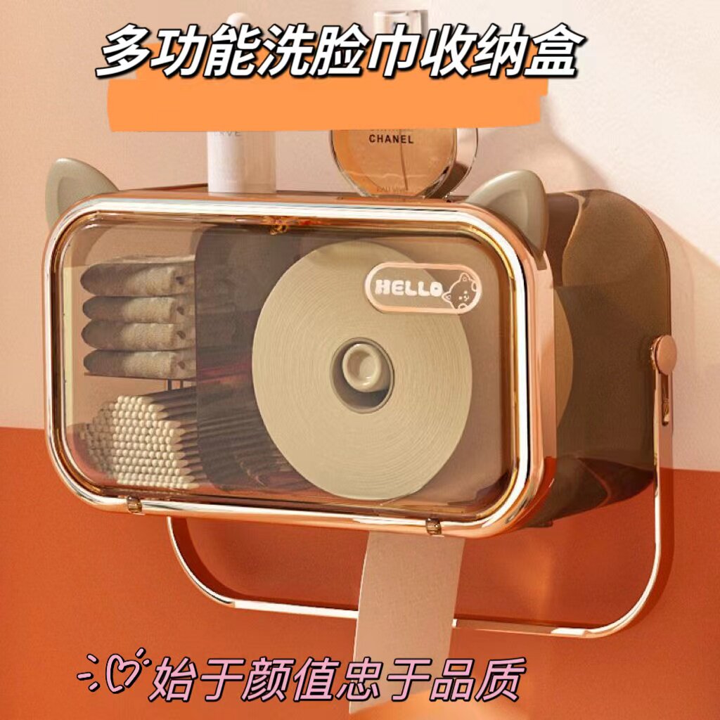 洗脸巾收纳盒壁挂式免打孔卫生间一次性洗面巾洁面巾面巾纸置物架