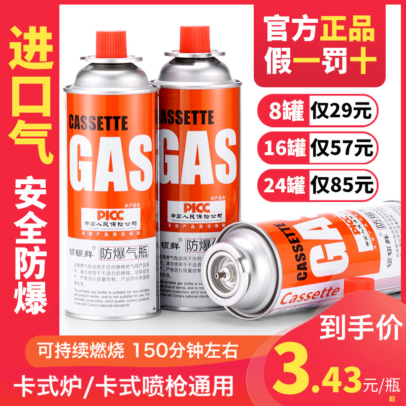 便携式卡式炉气罐户外卡磁炉丁烷液化气燃气瓦斯气体小气瓶煤气罐