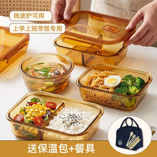 玻璃饭盒分格不串味带饭分隔碗保鲜盒微波炉加热便当盒上班族餐盒
