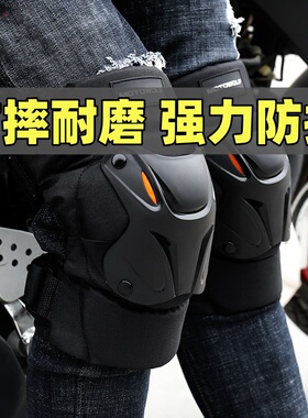 四季机车护膝盖摩托车护具春夏骑行防摔护肘骑士护腿骑车防风T