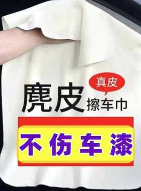 鹿皮抹布吸水不掉毛洗车毛巾擦车巾专用麂皮绒汽车用玻璃无痕鸡D