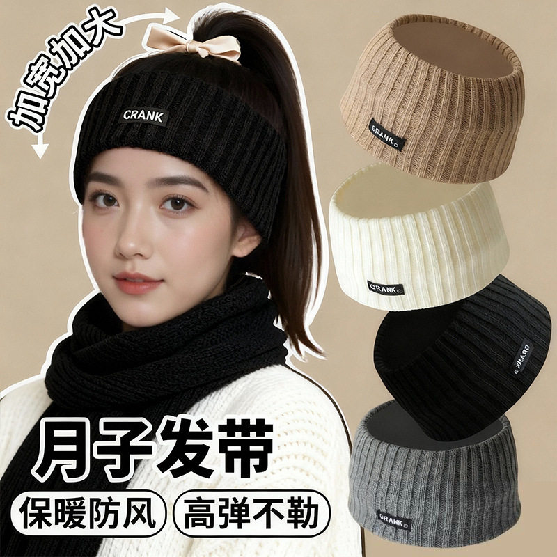 秋冬季加宽保暖护耳头带简约纯色运动女洗脸束发头带头巾运动发带