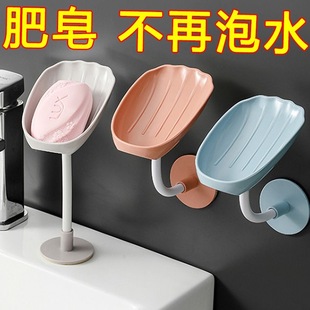 肥皂盒挂壁沥水免打孔家用置物架放香皂挂墙收纳香皂盒浴室宿舍M