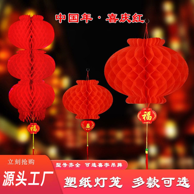 厂家小红灯笼挂饰庆典小灯笼开业装饰新年纸灯笼春节连串灯笼