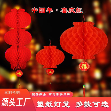 厂家小红灯笼挂饰庆典小灯笼开业装饰新年纸灯笼春节连串灯笼