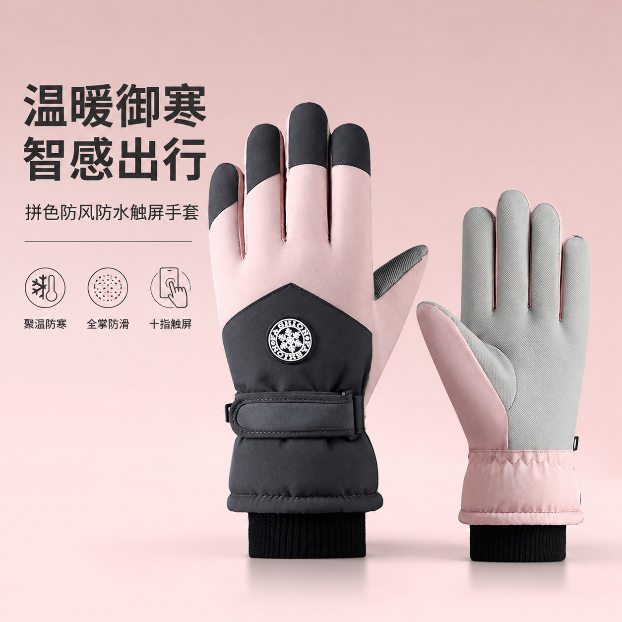 冬季滑雪保暖手套男女户外骑行触屏加绒防寒防风中青年电动车挡风