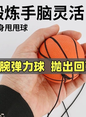 手腕弹力球带绳式儿童橡胶回力弹弹球蹦蹦球手环弹簧球玩具男孩T