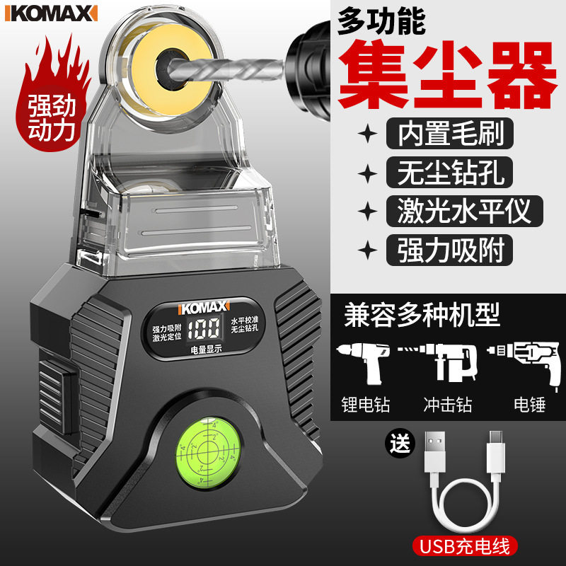 墙壁钻孔集尘器电锤防尘罩接灰集尘盒多功能冲击钻手电钻打孔神器,五金/工具,电钻,淘宝优惠券,粉丝福利购,淘宝优惠卷