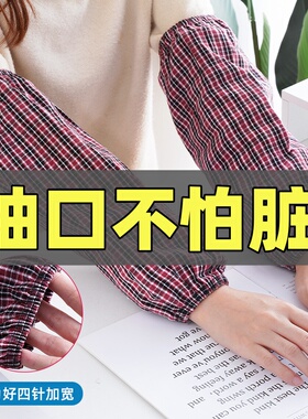 加长加大纯棉袖套粗棉格子长款工作劳保套袖成人男女秋冬护袖套T