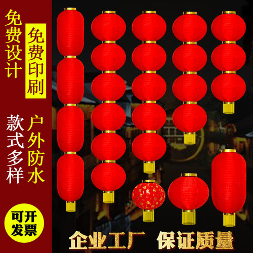 大红连串灯笼户外防水广告印字灯笼舞蹈冬瓜拉丝折叠灯笼挂饰