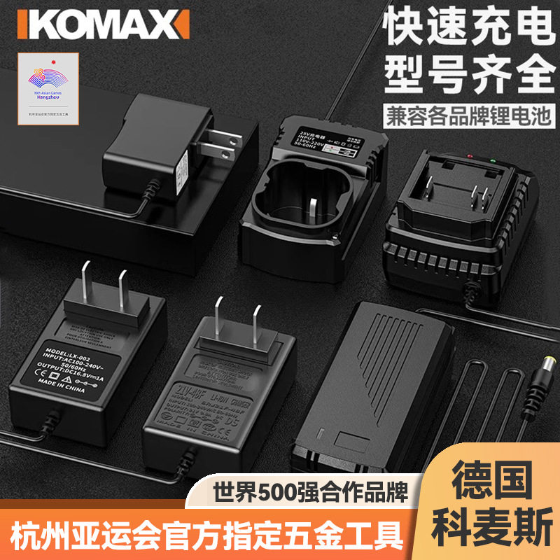 现货充电器原装21V25V12V锂电池通用快充手电钻电锤扳手电池配件,五金/工具,其他电池,淘宝优惠券,粉丝福利购,淘宝优惠卷