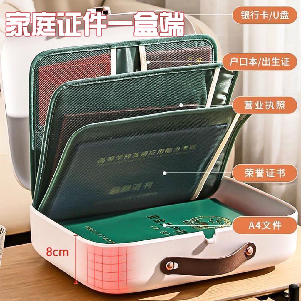 证件收纳包家用文件盒家庭多功能各种重要证书资料箱房产户口本D