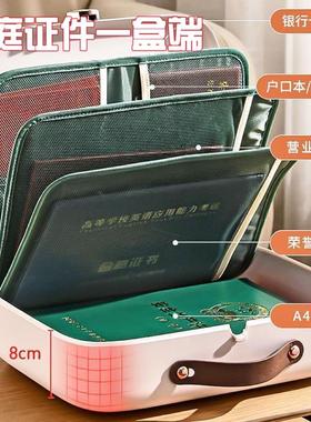证件收纳包家用文件盒家庭多功能各种重要证书资料箱房产户口本D