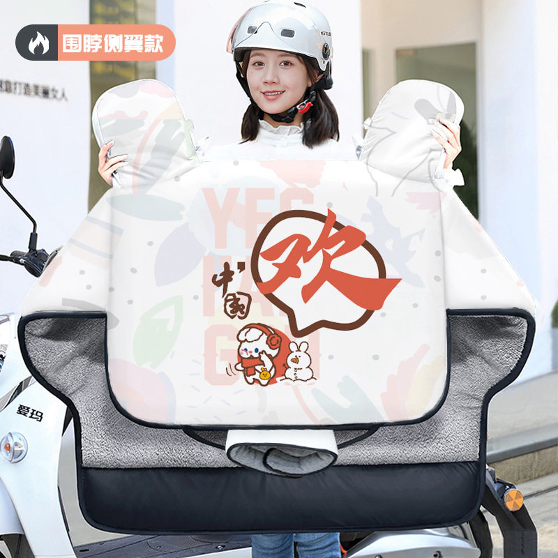 电动车档风被冬季款围脖挡风被保暖防水电瓶车骑行加厚加绒防风衣