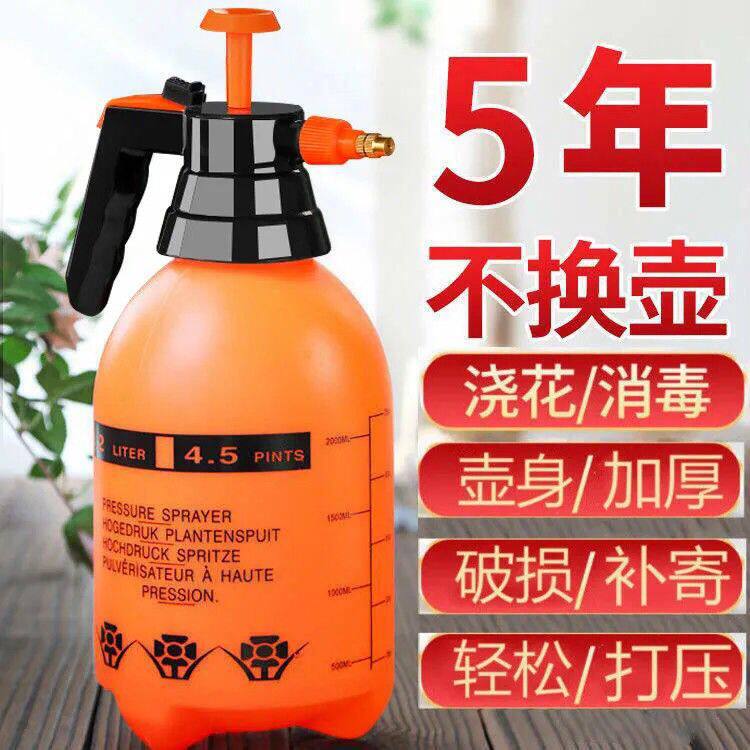 压力喷壶浇花家用园艺植物气压式喷雾瓶器消毒浇水壶洒水壶喷水壶