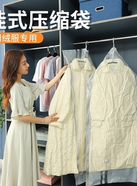 挂式真空压缩袋羽绒服大衣专用袋子棉衣棉服挂袋衣柜衣服收纳神D