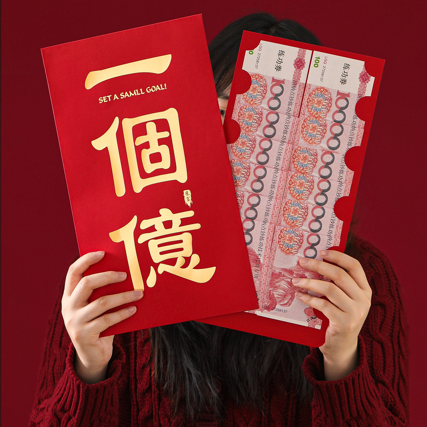 新年红包袋一个亿超大号新款马年春节创意个性过年万元利是封