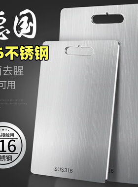 德国316不锈钢菜板商用切菜板304双面家用防霉砧板案板擀面厨房T