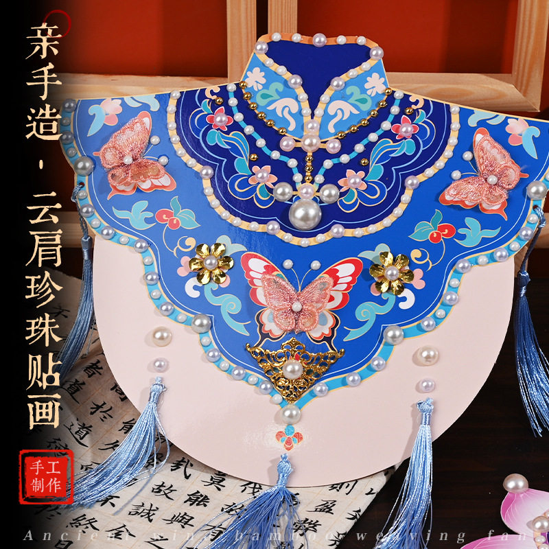 手工diy云肩珍珠粘贴画材料包传统创意装饰幼儿童新年亲子活动
