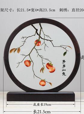 苏绣双面绣苏州刺绣摆件实木摆台