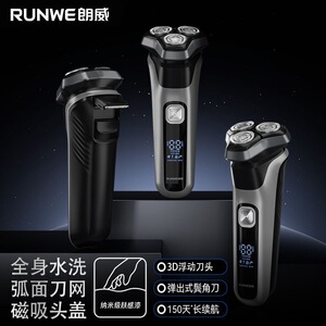 朗威剃须刀男士自刮剃光头超长续航全身水洗数显9006充电刮胡刀