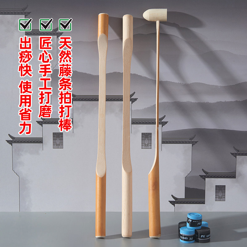 藤条经络拍板养生拍打棒全身家用拍痧板保健拍沙敲打锤按摩敲背锤,运动/瑜伽/健身/球迷用品,健身锤/按摩捶,淘宝优惠券,粉丝福利购,淘宝优惠卷