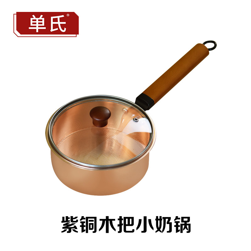 韩式韩国泡面小铜锅煮面紫铜奶锅雪平锅西厨单人涮锅电磁炉铜火锅